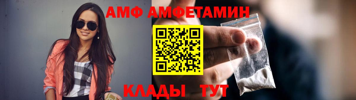 Амфетамин 98%  МЕГА ТОР  Жуковский  Вход с VPN 