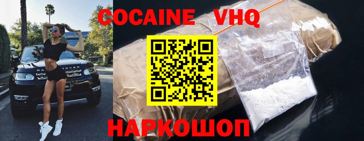 COCAIN  COCAIN 97%  Вход с VPN  Жуковский  Кокаин FishScale 