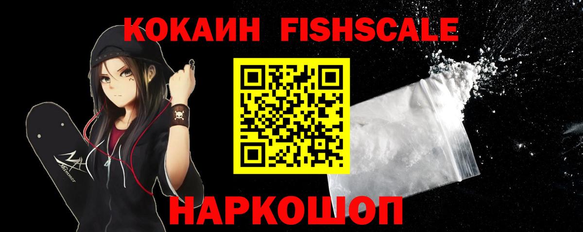 Cocaine 97% Жуковский
