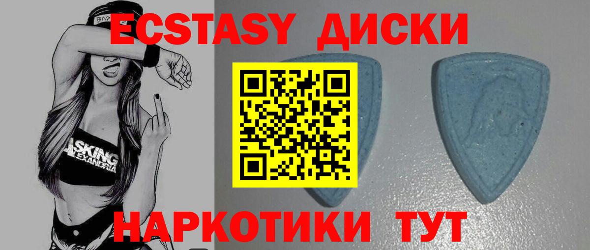 Ecstasy 280 MDMA Жуковский