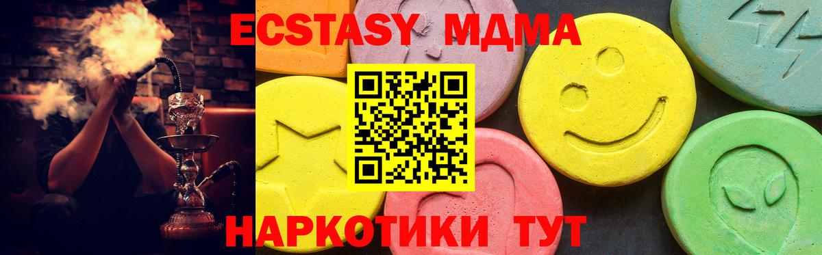 Ecstasy 300 mg  Вход с VPN  Экстази диски  Жуковский 