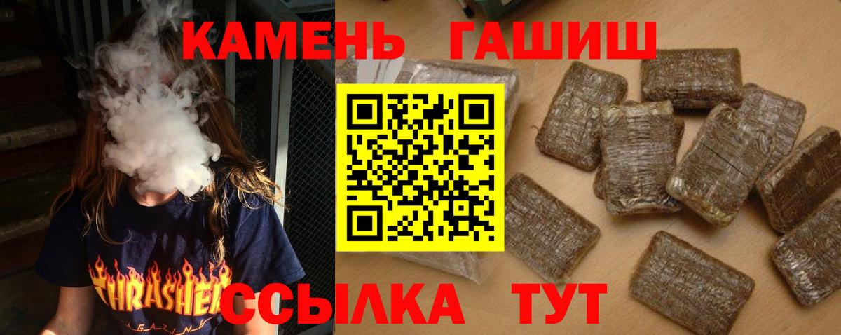 ГАШИШ хэш Жуковский