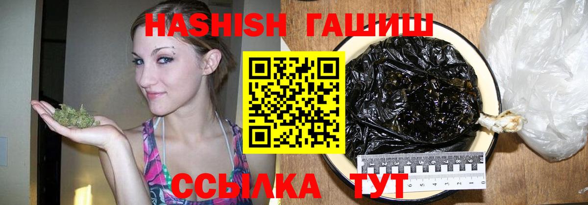 Жуковский  ГАШ  дарнет шоп  Гашиш ice o lator  Гашиш индика сатива  Вход с VPN 