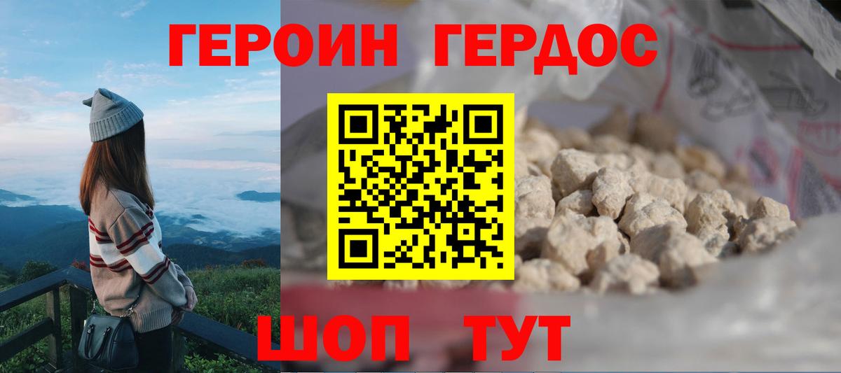 Героин гречка  Героин  Жуковский  Вход с VPN 