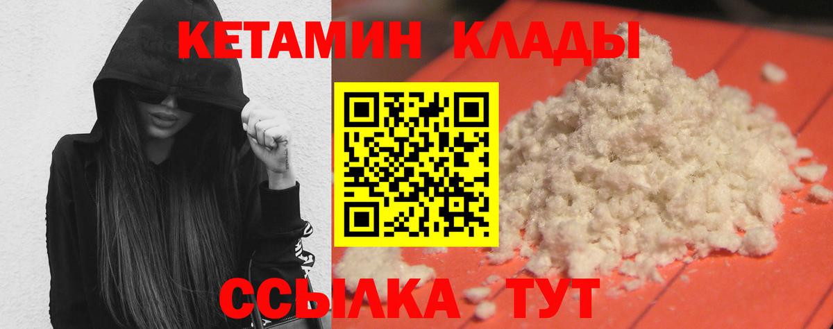 КЕТАМИН ketamine  Вход с VPN  Жуковский 