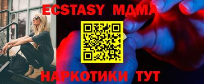 МДМА Балаково