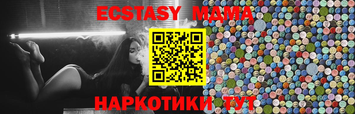 МДМА молли Жуковский