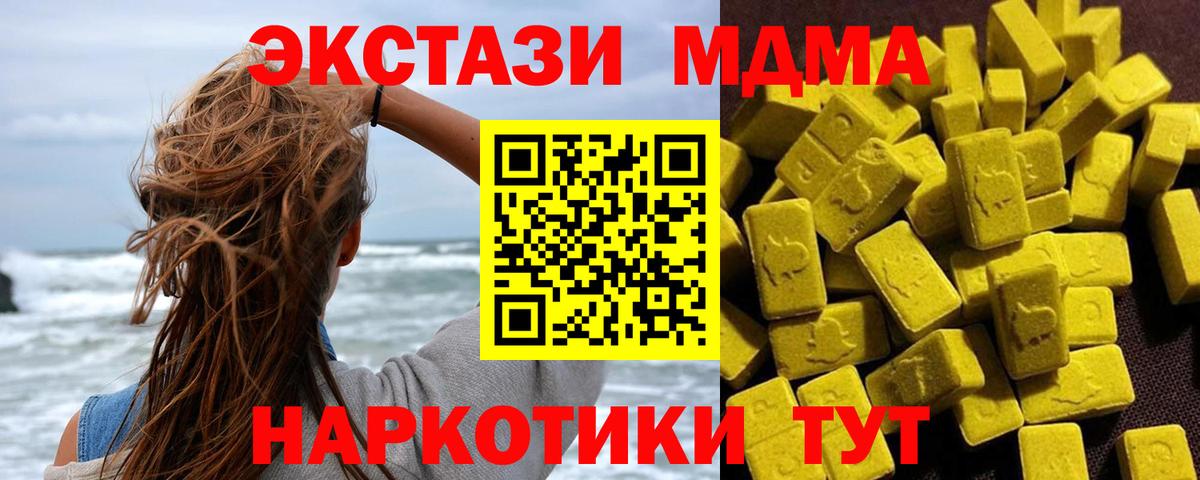 Жуковский  МДМА crystal  Вход с VPN  МДМА VHQ 