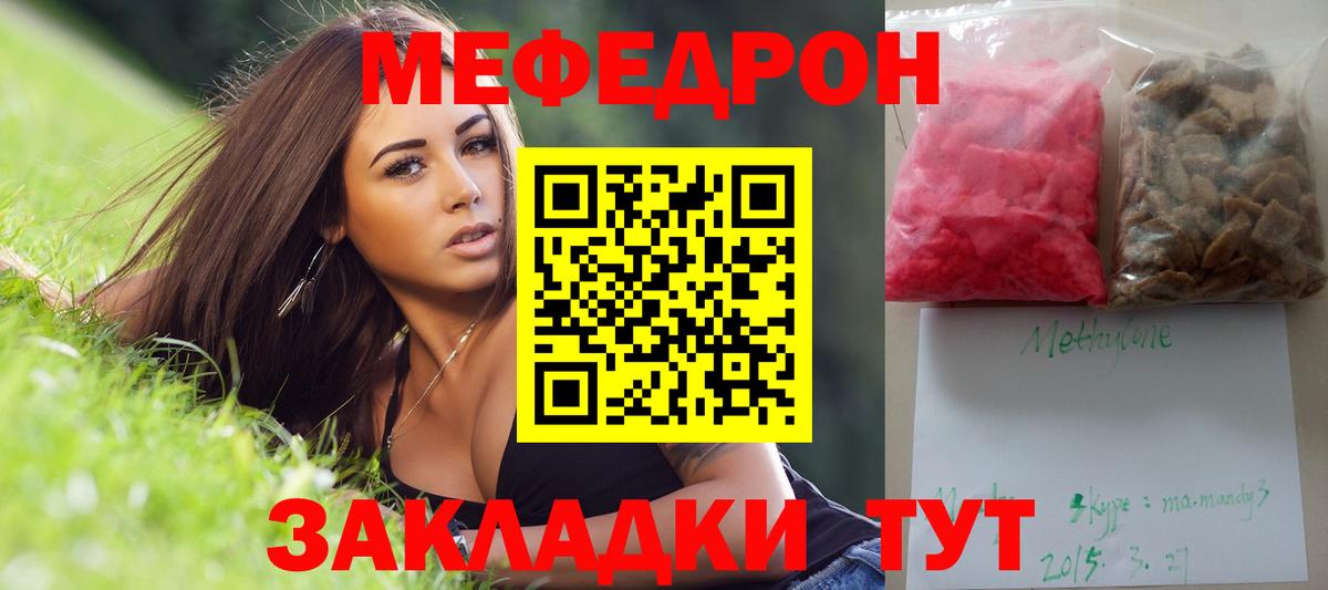 МЕФ VHQ  МЕФ  мега зеркало  Вход с VPN  Жуковский 