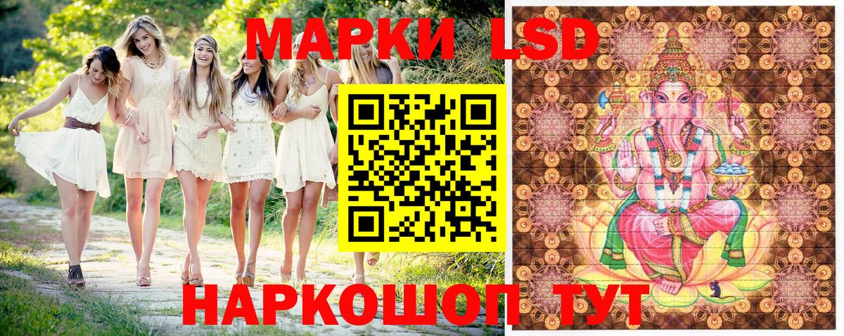 Наркотические марки 1,8мг Жуковский