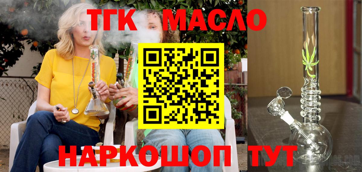 наркошоп  Вход с VPN  Жуковский  Дистиллят ТГК концентрат 