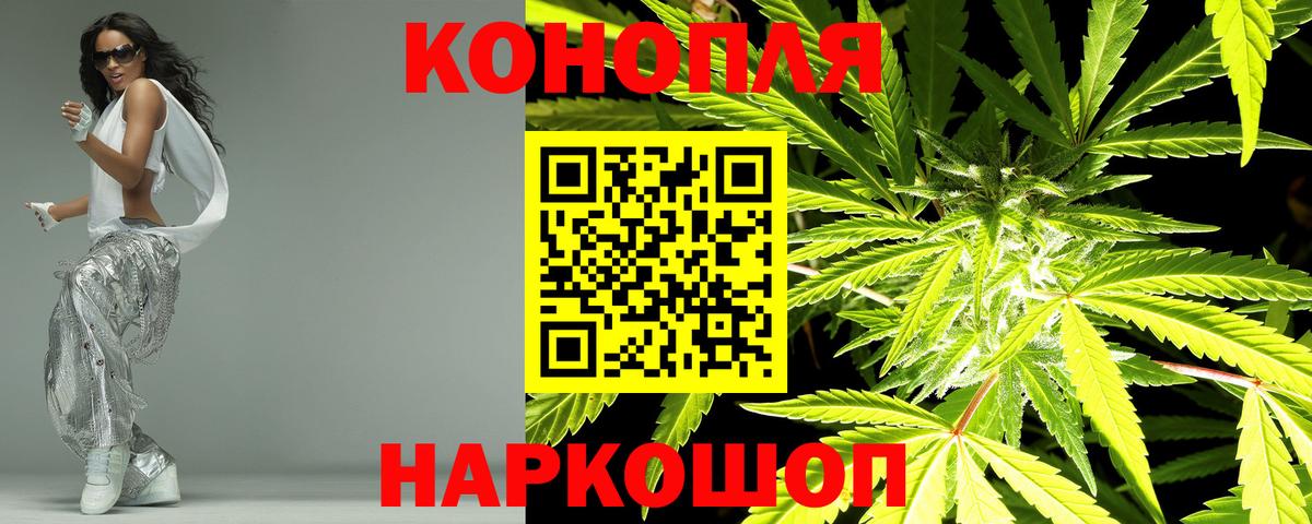 Жуковский  Каннабис White Widow  Конопля план  Марихуана MAZAR  Вход с VPN 